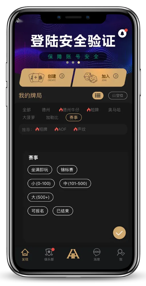 HHpoker俱乐部id有哪些